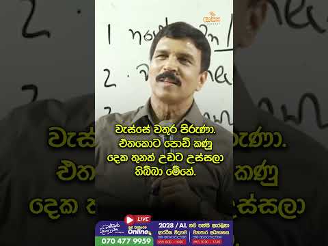 නුගේගොඩින් ඇරඹුණු සක්යා ගමනට දැන් අවුරුදු 27යි | Sakya Academy thumbnail