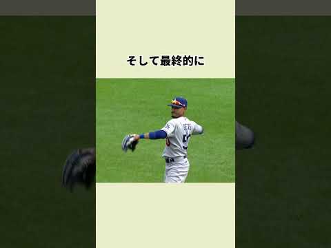 ラストが本当に衝撃的すぎた 「ボールを返せと叫んだ」ムーキー・ベッツの神対応についての雑学 #野球  #プロ野球#mlb #野球雑学 thumbnail