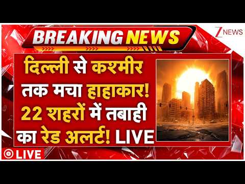 Heatwave Red Alert LIVE: दिल्ली से कश्मीर तक मचा हाहाकार! 22 शहरों में तबाही का रेड अलर्ट! LIVE thumbnail