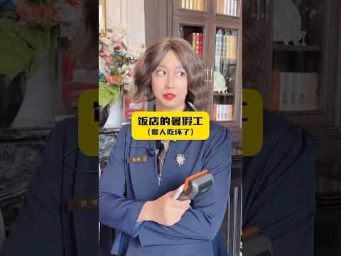 客人吃壞肚子怎麼辦 thumbnail