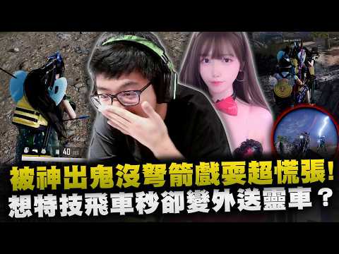【DinTer】絕地求生PUBG｜被觀眾外掛般神出鬼沒的弩箭戲耍超慌張！特哥頂尖車技想飛車卻變成禮儀車？自信操作想當伏地魔卻遇到同行！開光金嘴一語成讖預言隊友的下場！ thumbnail