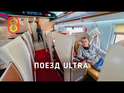 Это поезд ULTRA: новый уровень! thumbnail