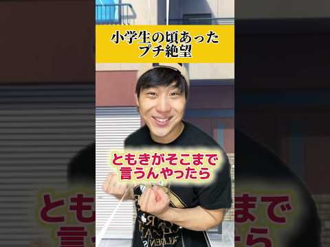 変なネコ現れたなwwwww#あるある #小学生 thumbnail