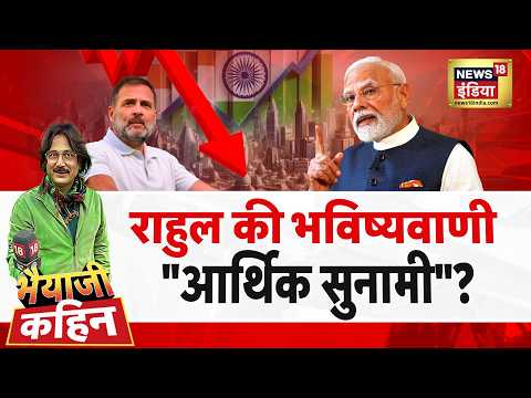 Bhaiyaji Kahin with Prateek Trivedi: Petrol Diesel Price | Oil Crisis | LPG | War Impact on India thumbnail