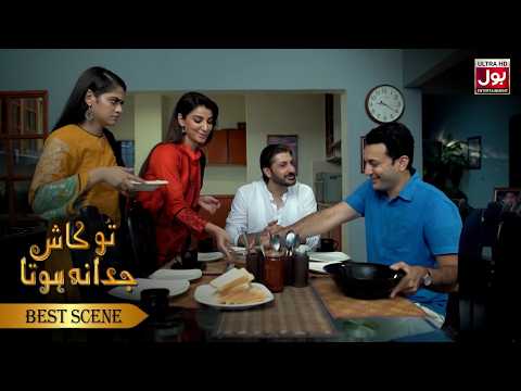 Mujhe Aysai Kyun Deakh Rahe Hain? | Tu Kash Juda Na Hota | Srha Asghar | Jibran Syed | Naveen Waqar thumbnail