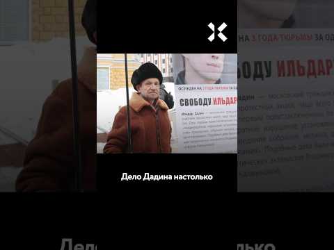 Пенсионера преследовали из-за поддержки Ильдара Дадина thumbnail