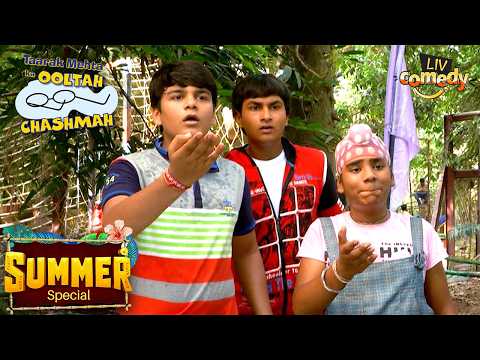 Tapu Sena ने लिया Theam Park में Adventure का मज़ा | Taarak Mehta Ka Ooltah Chashmah | Summer Special thumbnail