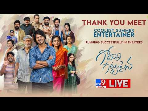 Godari Gattupaina Thank You Meet LIVE | Sumanth Prabhas | Nidhi Pradeep - TV9 thumbnail