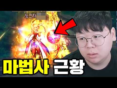 각성기가 삭제된 던파 마법사 최신 근황.. | 던파 똥갓겜 [테스터훈] thumbnail