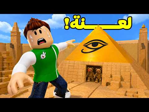 الاهرامات و لعنة الفراعنة | Super Bear Adventure !! 😱🔥 thumbnail