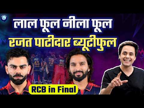 Captain Rajat Patidar takes RCB to second consecutive Final | RCB vs GT | IPL 2026 | @RJRaunac​ thumbnail