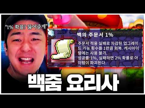 성공률 1%… 오늘 많이 잔인합니다 ㅋㅋㅋ!!! thumbnail