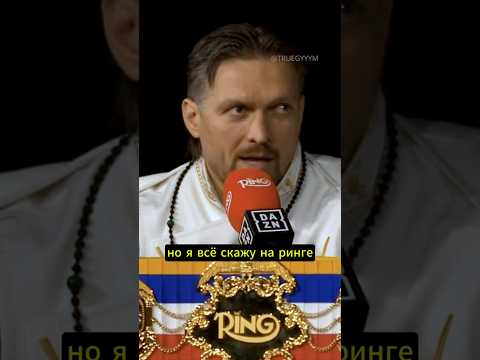 Усик - Верховен лучшие моменты пресс-конференции перед боем thumbnail