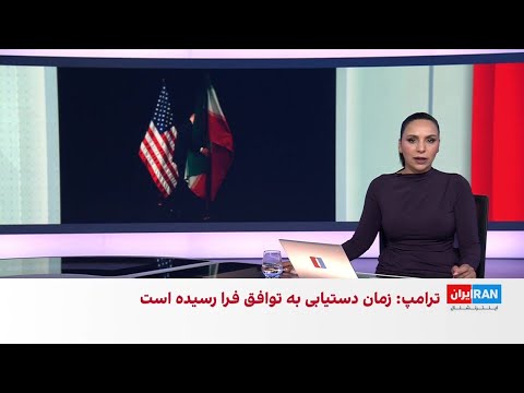 اخبار بامدادی | چهارشنبه ۱۳ خرداد thumbnail