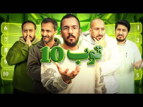 توب 10 مع اودين - غش وتلاعب !? thumbnail