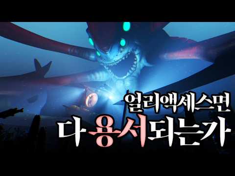 서브노티카, 이 판에 얼리액세스를 만든 [편집중 추가: 논란과 도게자] thumbnail