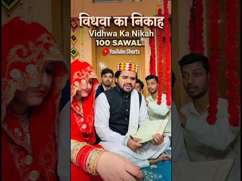 Vidhwa Ka Nikah😰🤲🏻 #nikah #wedding #barat thumbnail