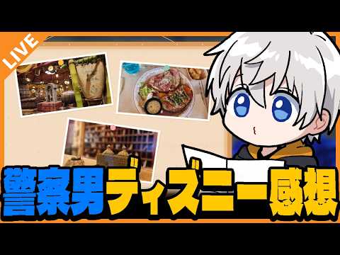 【雑談】馬人、ましゃかり、たけぉ、まるーん、しょぼすけでディズニーシー行ってきた！ 04/20【アベレージ/Vtuber】 thumbnail