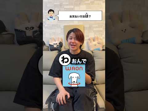 コンビニ店員とのやりとりをしりとりで言い返せ！！#ほーみーず #クイズ thumbnail