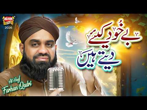 New Naat 2026 | Be Khud Kiye Dete Hai | Farhan Qadri | Official Video | Heera Gold thumbnail