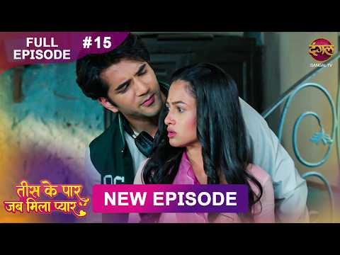 Tees Ke Paar Jab Mila Pyaar | Full Episode 15 | 27 May 2026 | Full HD #Newepisode | Dangal TV thumbnail