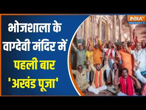 Abhi Abhi Full Episode:भोजशाला में जय वाग्देवी, भाईजान न करना गड़बड़ी । Dhar Bhojshala News thumbnail