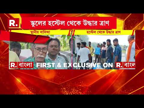 স্কুলের হস্টেল থেকে উদ্ধার সরকারি ত্রাণ। সন্দেশখালির হাটগাছা স্কুলের হস্টেল থেকে উদ্ধার। thumbnail