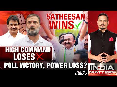 Kerala CM | VD Satheesan Wins, But Did Rahul Gandhi Lose Authority? thumbnail