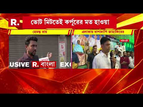 জাহাঙ্গিরের নামে ভুরি ভুরি অভিযোগ। বিডিও অফিসের উল্টোদিকের চায়ের দোকান ভাঙচুর thumbnail