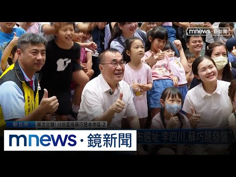 2034不缺電？黃仁勳回「maybe」　李四川、蘇巧慧互槓｜#鏡新聞 thumbnail