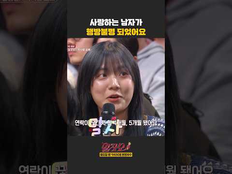 사랑하는 남자가 행방불명 되었어요 | 말자쇼 | KBS 260504 방송 thumbnail