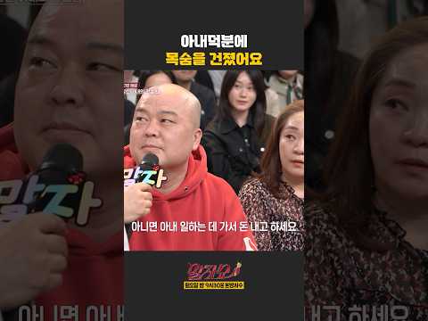 아내 덕분에 목숨을 건졌어요 | 말자쇼 | KBS 260511 방송 thumbnail
