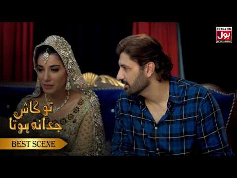Iss Waqt Hum Kahan Ja Rahe Hain? | Tu Kash Juda Na Hota | Srha Asghar | Jibran Syed | Naveen Waqar thumbnail