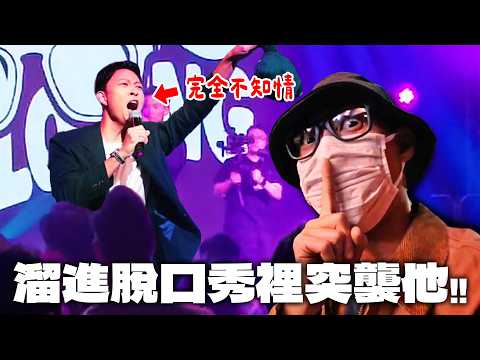 臨時改機票前往香港突襲Torres!! 去看好兄弟第一次的脫口秀竟然感動到哭?! ft.@torrespit666 【劉沛 VLOG】 thumbnail