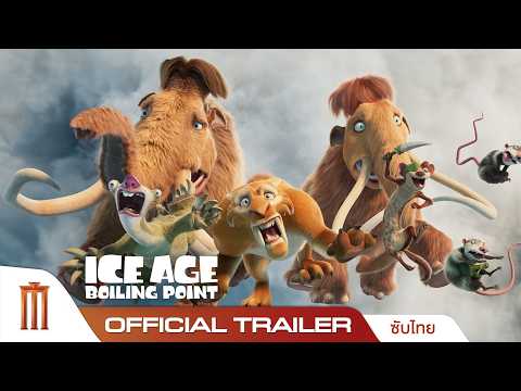 Ice Age: Boiling Point เจาะยุคน้ำแข็ง ทะลุจุดเดือด - Official Trailer [ซับไทย] thumbnail
