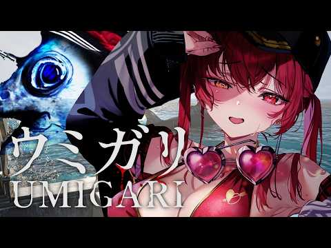 【ウミガリ】この海、やばい─?!!マリン船長、恐怖の出航──【ホロライブ/宝鐘マリン】 thumbnail