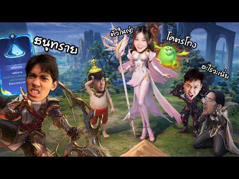 RoV : โหมดใหม่ครั้งแรกโคตรวุ่นวาย ! thumbnail