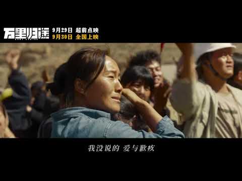 歸途有風 thumbnail
