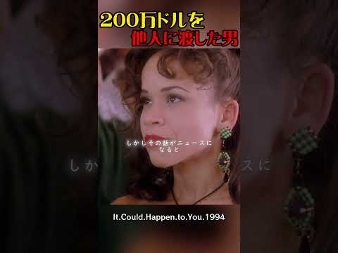 「半分あげるよ」軽い一言が人生を変えた実話みたいな映画 #映画紹介 #映画解説  #心に刺さる #あなたの心に #感動の館 #泣ける映画  #movie  #film #心温まる映画 #奇跡の物語 thumbnail