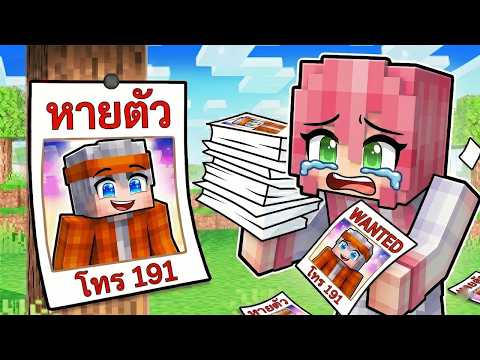 ฟรีโตสหายตัวไป!! มายคราฟ หมู่บ้านสยองขวัญ thumbnail