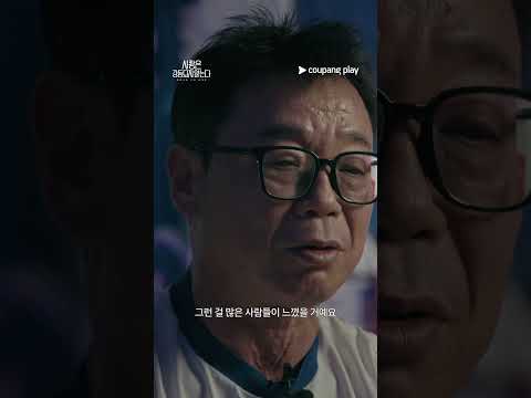 우리 옛날에 이랬었지 | Road to One: 사랑은 강등되지 않는다 | 6월 8일 (월) 오후 6시 공개 thumbnail