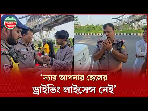 ৩০০ ফিটে বেপরোয়া কিশোর, সিগন্যাল অমান্য করে পালানোর চেষ্টা, ধাওয়া করে ধরলো পুলিশ | 300 Feet thumbnail