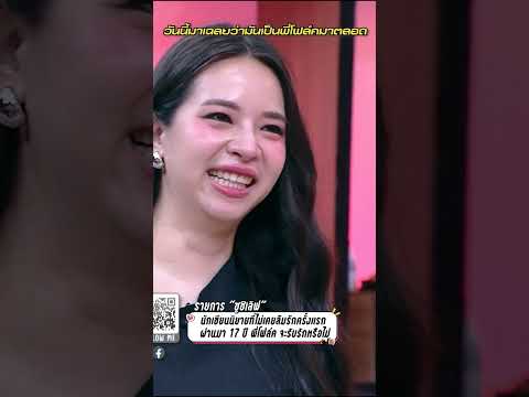 วันนี้มาเฉลยว่ามันเป็นพี่โฟล์คมาตลอด #Sushilove #Workpoint23 thumbnail
