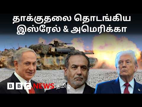 US - Iran : பிபிசி தமிழ் தொலைக்காட்சி செய்தியறிக்கை | BBC Tamil TV News 28/05/2026 thumbnail