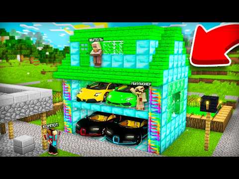 МИЛЛИОНЕР СТАЛ СОСЕДОМ ЖИТЕЛЯ В МАЙНКРАФТ | Компот Minecraft thumbnail