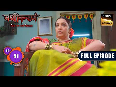 Ep 41 | क्या है Suman की अगली चाल? | Vashikaranam-Kis Par Rakhe Vishwas | Full Episode | 12 May 2026 thumbnail