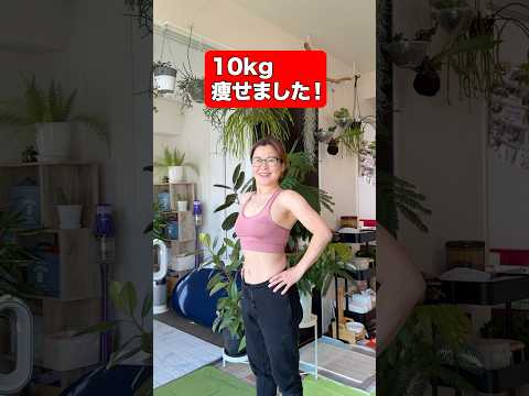 【PFCバランス】10kg痩せた昼食がこれ【55kg→45kg】 thumbnail