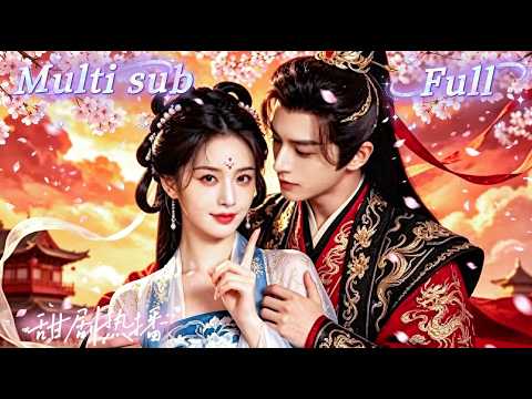 [MULTI SUB] [💕新剧]上一世她认错救命恩人，赔上全族性命。这一世她转身找上冷宫废太子。一个带着前世记忆，一个背负血海深仇，两人联手杀穿整个朝堂!WULI thumbnail