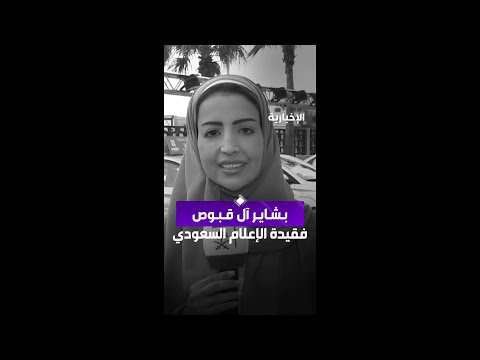 بشاير آل قبوص.. ٦ أعوام في العمل الإعلامي قدمت خلالها الحكايات التي لامست القلوب thumbnail