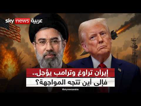 ماذا حدث بين أميركا والخليج قبل تعليق الضربة على إيران؟ | #ستوديو_وان_مع_فضيلة thumbnail